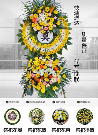 湖南常德武陵区芦荻山乡花圈代送